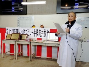 2020年2月07日(金)　兵庫県地域ブランド牛枝肉共励会 セリ前　神戸肉流通推進協議会・森会長あいさつ