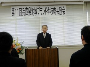 2020年2月07日(金)　兵庫県地域ブランド牛枝肉共励会 神戸肉流通推進協議会・森会長あいさつ