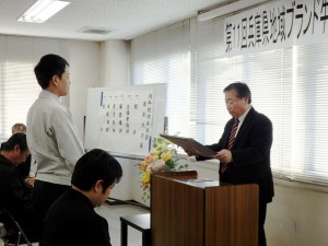 2020年2月07日(金)　兵庫県地域ブランド牛枝肉共励会 プレミアム姫路和牛賞の表彰（姫路和牛流通推進協議会・池田会長）