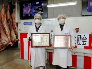 2020年5月22日(金)　令和2年度 神戸牛枝肉共励会 最優秀牛購買者の表彰