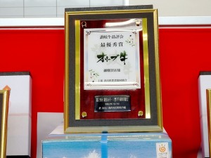 2020年7月7日(火)　観音寺市・三豊市牛枝肉共励会 最優秀賞牛購買者記念品の楯