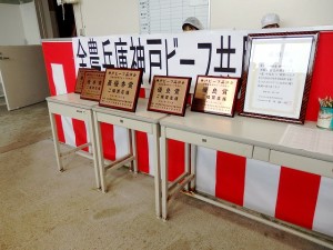 2021年6月11日(金)　全農兵庫神戸ビーフ共励会 せり場　入賞牛購買者への楯と感謝状