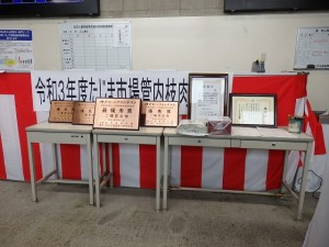  2021年8月20日(金)　たじま市場管内枝肉共励会　セリ場　入賞牛購買者記念品