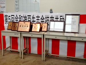 2021年9月7日(火)　令和神戸牛志会枝肉共励会　セリ場　入賞牛購買者記念品と感謝状
