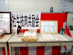 2021年10月22日(金)　公益財団法人加古川食肉公社牛枝肉共励会　セリ場　黒毛和種・最優秀賞生産者への楯と記念品と賞状