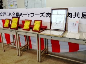 2021年11月12日(金)　JA全農ミートフーズ(株)肉牛枝肉共励会　セリ場　入賞牛購買者記念品（楯）と感謝状