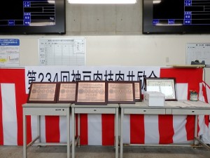 2023年3月10日(金)　神戸肉枝肉共励会　セリ場　入賞牛購買者への記念品と感謝状