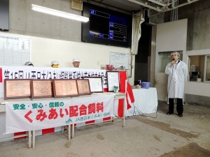 2023年6月23日(金)　JA西日本くみあい飼料㈱系統出荷牛枝肉共励会 せり前　JA西日本くみあい飼料㈱・安藤常務　あいさつ