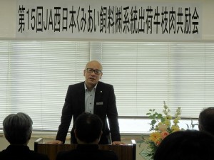 2023年6月23日(金)　JA西日本くみあい飼料㈱系統出荷牛枝肉共励会 JA西日本くみあい飼料㈱・神野社長　あいさつ