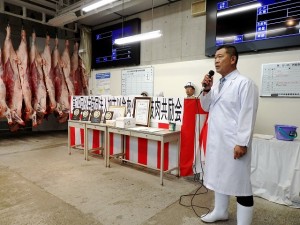 第19回 公益財団法人加古川食肉公社牛枝肉共励会　せり前　公益財団法人加古川食肉公社・平井理事長あいさつ