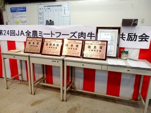 2023年11月10日(金)　JA全農ミートフーズ(株)肉牛枝肉共励会　セリ場　入賞牛購買者記念品と感謝状