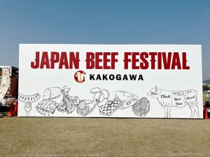 2023年11月03日(金・祝)＆04日（土）　JAPAN BEEF FESSTIVAL in Kakogawa　JAPAN BEEF FESTIVAL in Kakogawa　パネル