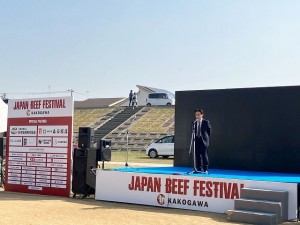 2023年11月03日(金・祝)＆04日（土）　JAPAN BEEF FESSTIVAL in Kakogawa　近畿農政局　阿部地方参事官あいさつ