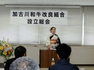 2024年4月8日(月)　加古川和牛改良組合設立総会　発起人あいさつ　井相田礼子さん