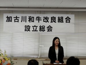 2024年4月8日(月)　加古川和牛改良組合設立総会　祝辞　加古川市議会・橋本議員