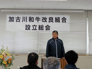 2024年4月8日(月)　加古川和牛改良組合設立総会　議長：坂口牧場・坂口則隆さん