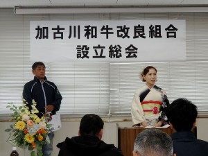 2024年4月8日(月)　加古川和牛改良組合設立総会　加古川和牛改良組合・井相田礼子組合長　あいさつ