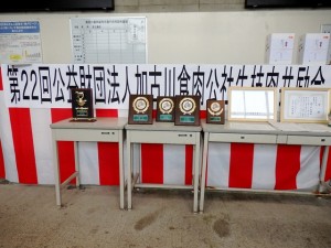 2025年4月11日金)　公益財団法人加古川食肉公社牛枝肉共励会　セリ場　黒毛和種の部・最優秀賞牛出品者への楯＆入賞牛購買者への楯と感謝状