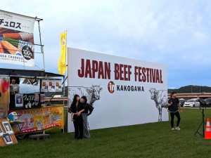 2025年9月13日･14日　JAPAN BEEF FESTIVAL in KAKOGAWA 2025　JAPAN BEEF FESTIVAL in KAKOGAWAのパネル