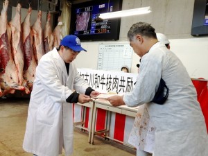 2025年11月21日(金)　加古川和牛枝肉共励会　最優秀賞牛購買者の表彰（加古川和牛流通推進協議会（JA兵庫南特産販売課）・藤原課長）