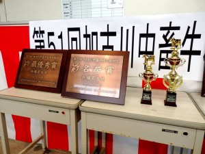 2025年11月28日(金)　加古川中畜牛枝肉共励会　セリ場　名誉賞牛購買者への記念品