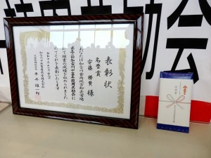 2025年11月28日(金)　加古川中畜牛枝肉共励会　セリ場　名誉賞牛出品者への賞状と記念品