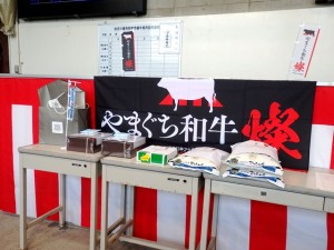 2026年6月12日(金)　長門大津肥牛部会枝肉研究会　せり場　購買者記念品