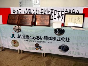 2026年6月19日(金)　JA全農くみあい飼料㈱西日本枝肉共励会　セリ場　入賞牛購買者への盾・感謝状