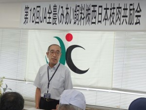 2026年6月19日(金)　JA全農くみあい飼料㈱西日本枝肉共励会　兵庫県立農林水産技術総合センター畜産技術センター 大崎家畜部長 審査講評