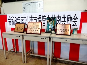 2026年8月21日(金)　たじま市場管内枝肉共励会　セリ場　入賞牛購買者への記念品と感謝状